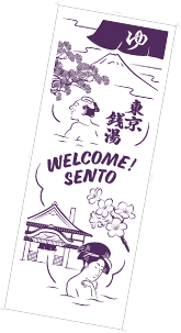 東京銭湯タオル