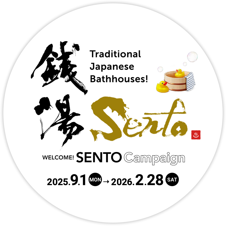 Traditional Japanese Bathhouses! Sento