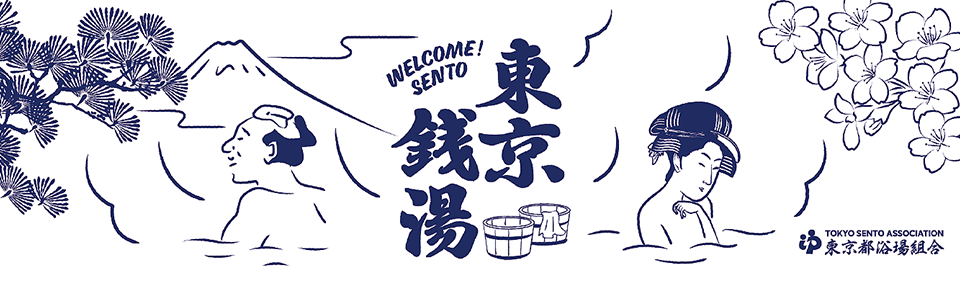 外国人観光客 WELCOME!SENTO